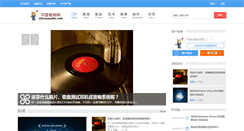 Desktop Screenshot of bbs.chinaaudio.net